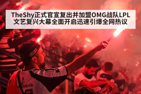 esports stadium crowd
