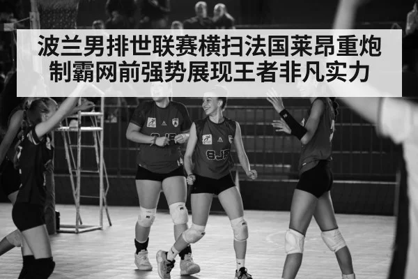 volleyball celebration