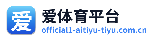 爱体育平台 Logo
